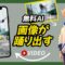 無料AIでアニメーション動画生成！動画素材の人間を削除してキャラクタを載せていきます。VIGGLE AI